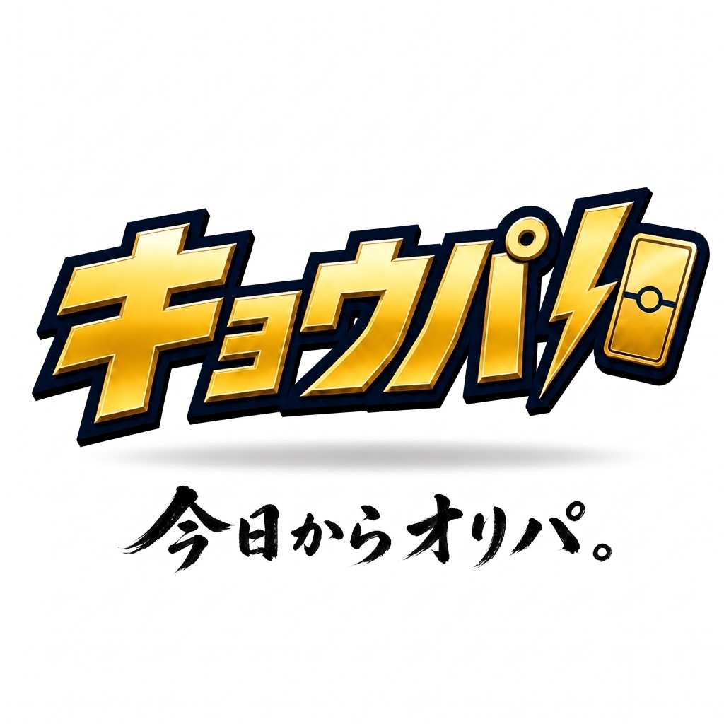 キョウパ！！